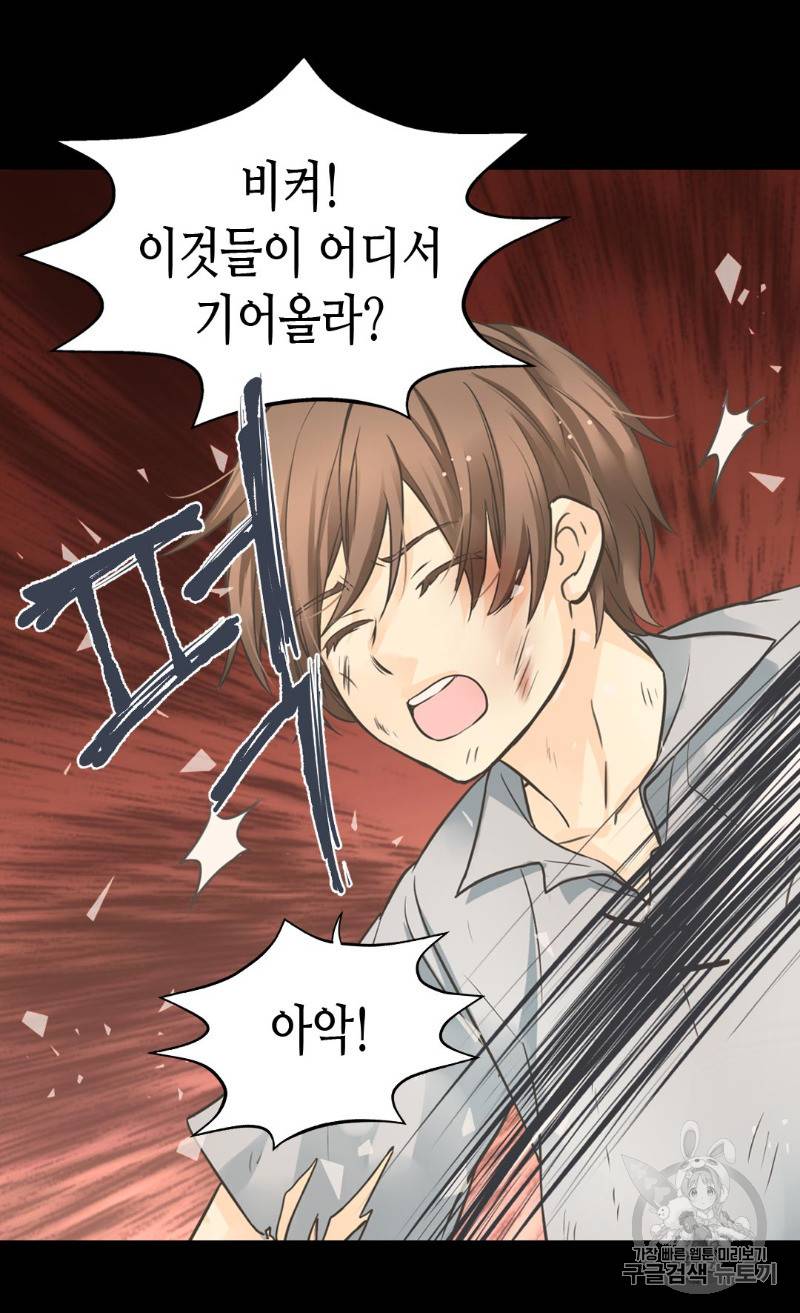 황제의 외동딸 179화 6