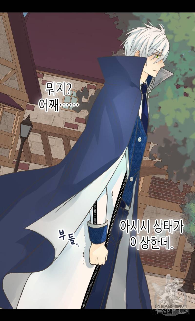 황제의 외동딸 179화 9