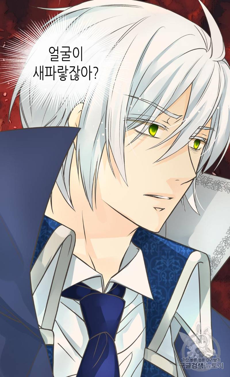 황제의 외동딸 179화 10