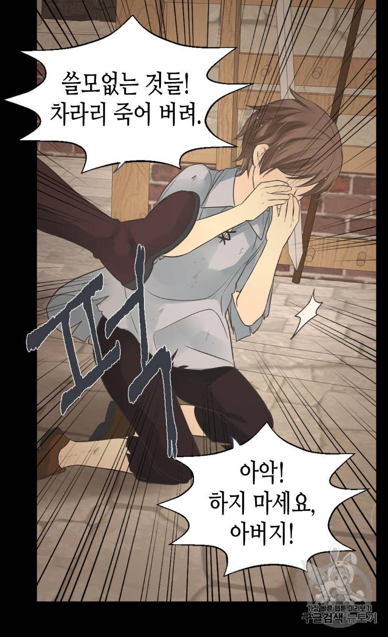 황제의 외동딸 179화 11