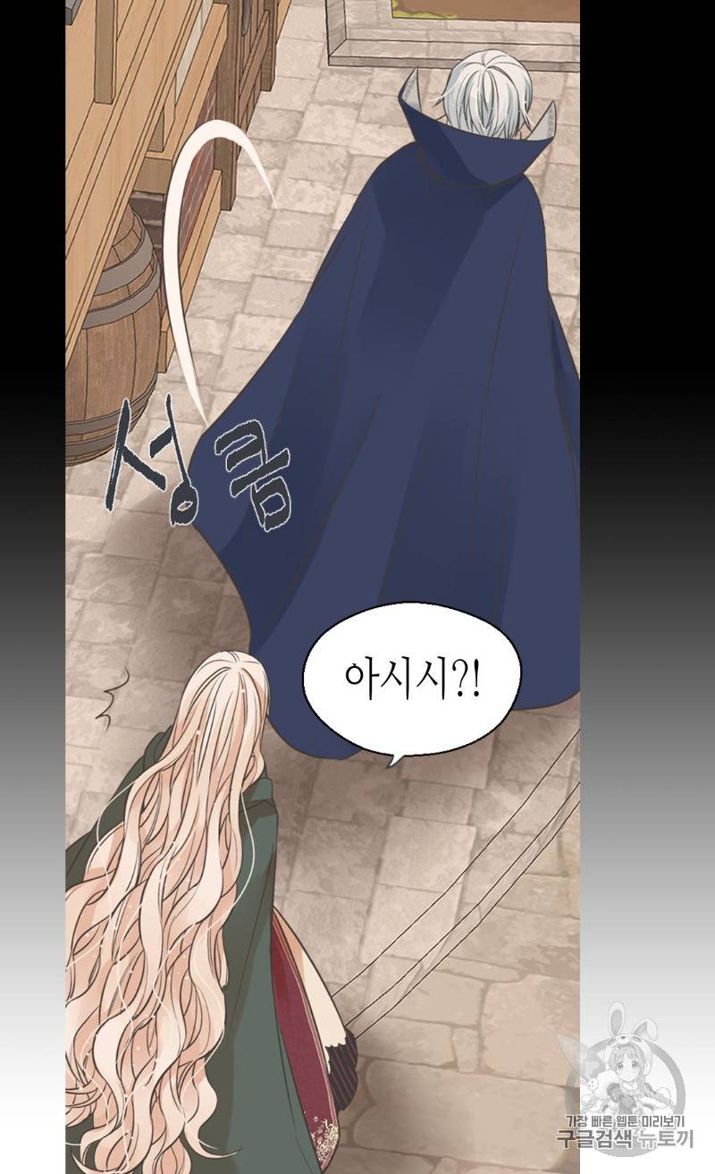 황제의 외동딸 179화 12
