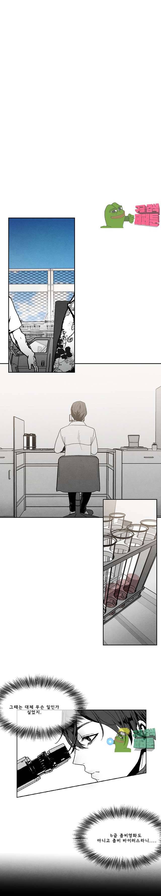 에피타프 3화 5
