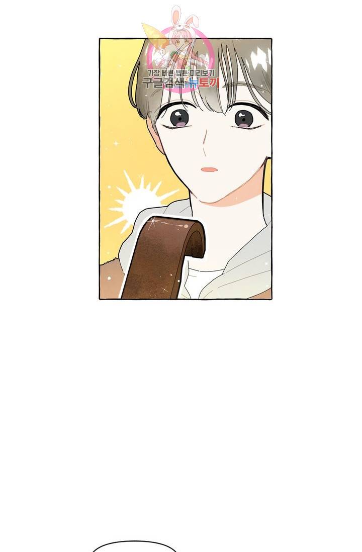 시작이야 어떻든 1화 6