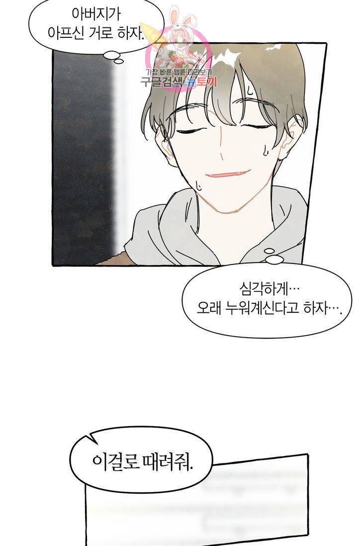 시작이야 어떻든 1화 9