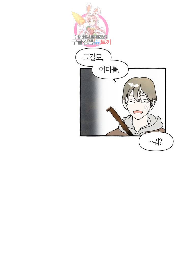 시작이야 어떻든 1화 11