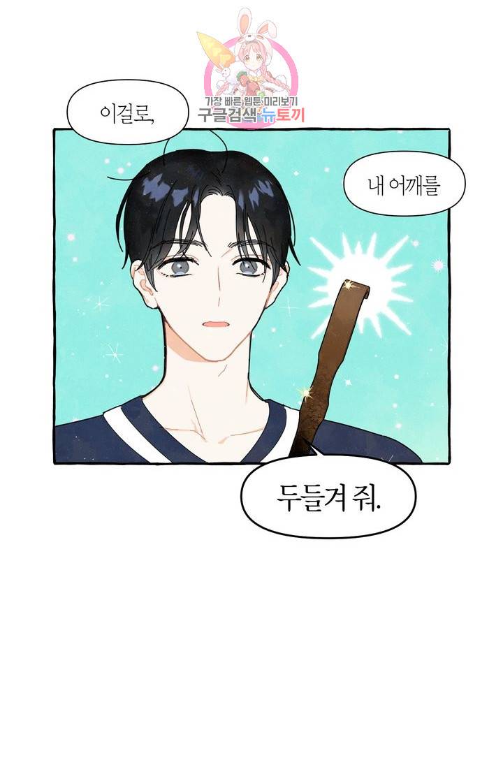 시작이야 어떻든 1화 12