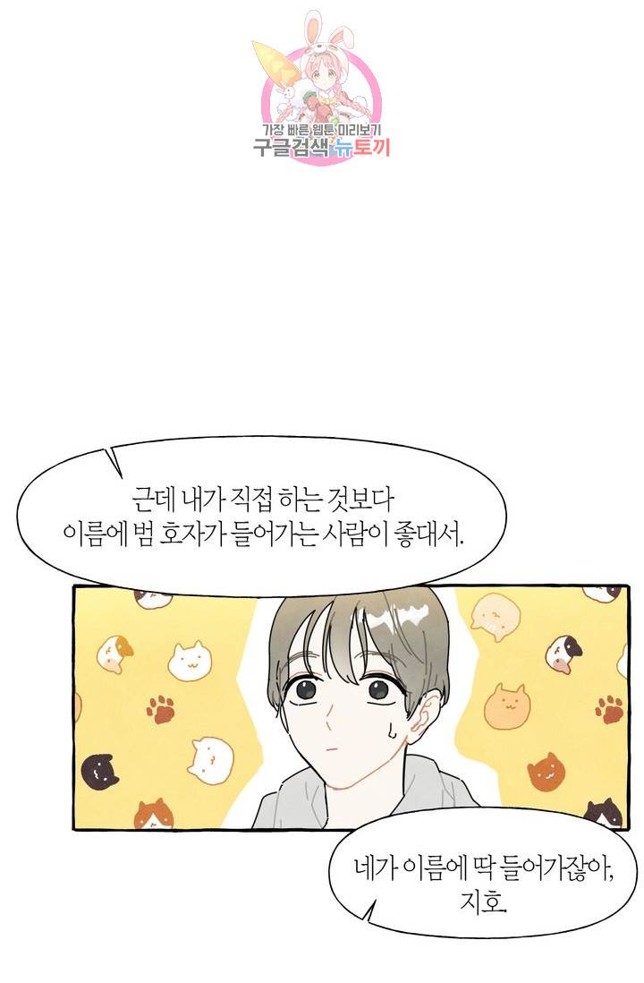 시작이야 어떻든 1화 17