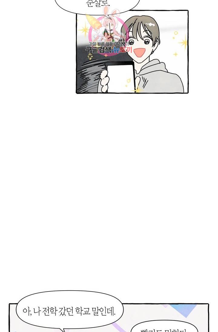 시작이야 어떻든 1화 25