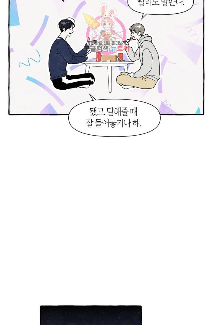 시작이야 어떻든 1화 26