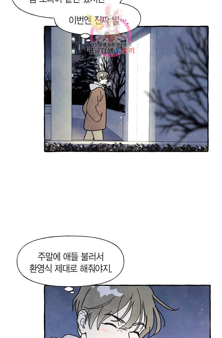 시작이야 어떻든 1화 28