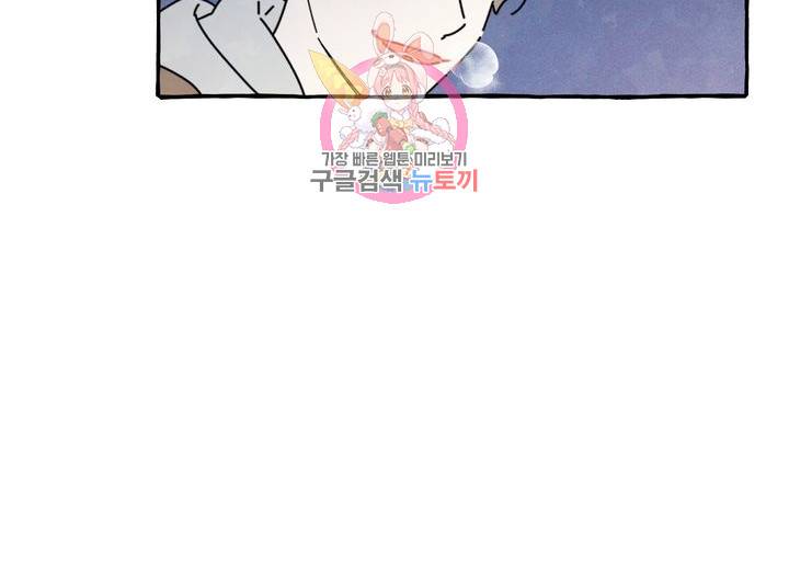 시작이야 어떻든 1화 29