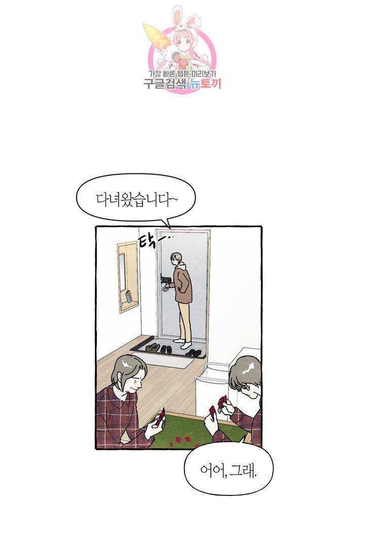 시작이야 어떻든 1화 30