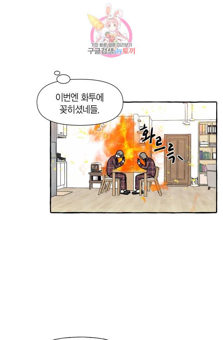 시작이야 어떻든 1화 31