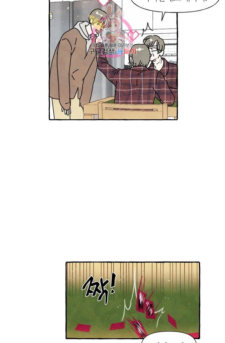 시작이야 어떻든 1화 33