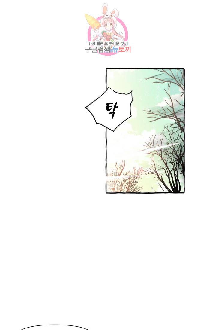 시작이야 어떻든 1화 36
