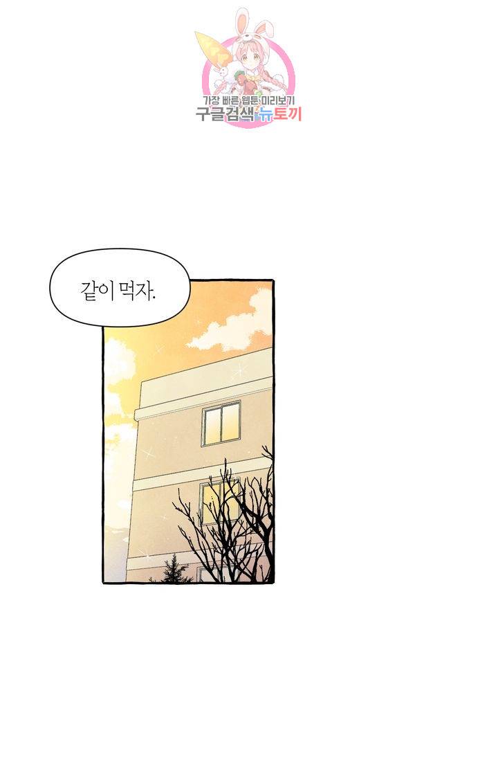 시작이야 어떻든 1화 38