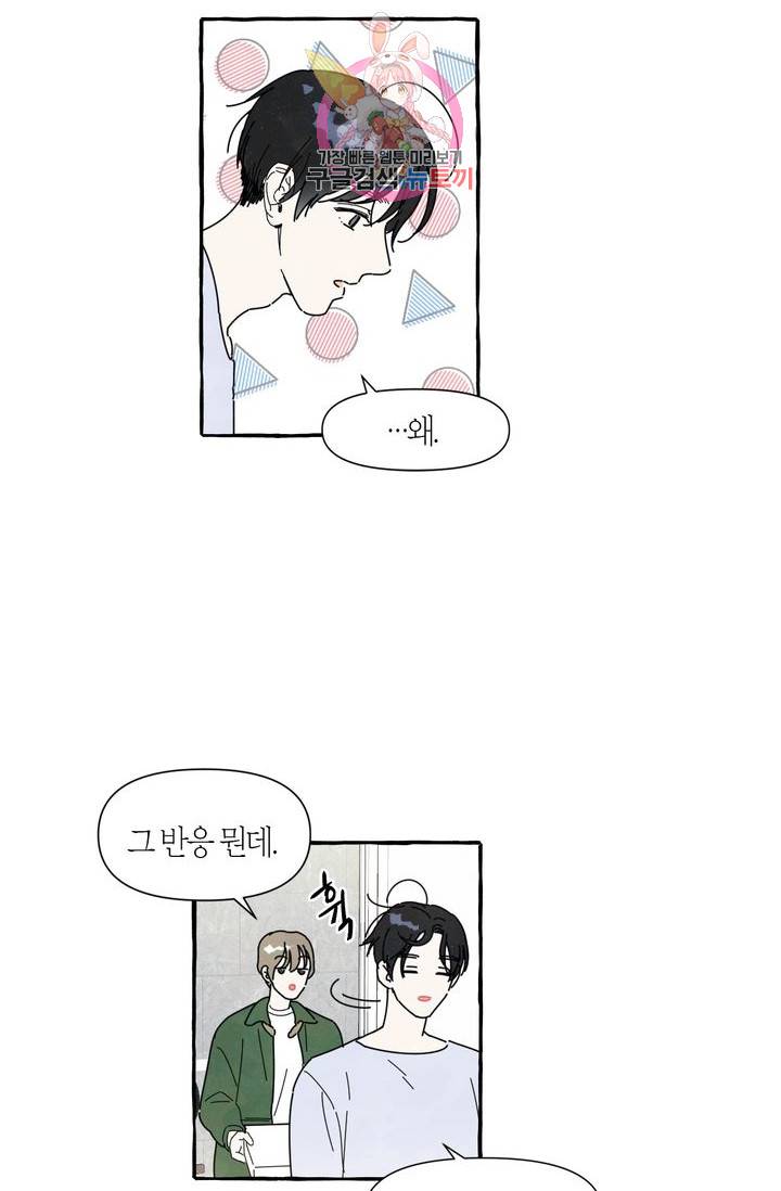 시작이야 어떻든 1화 40