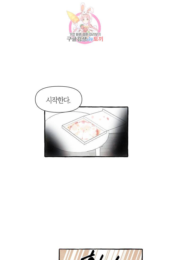 시작이야 어떻든 1화 44