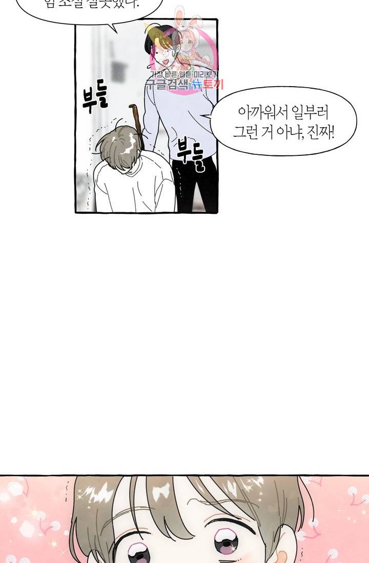 시작이야 어떻든 1화 46