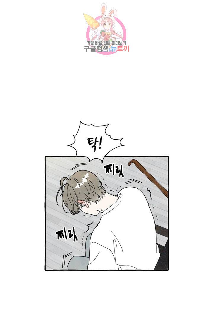 시작이야 어떻든 1화 48