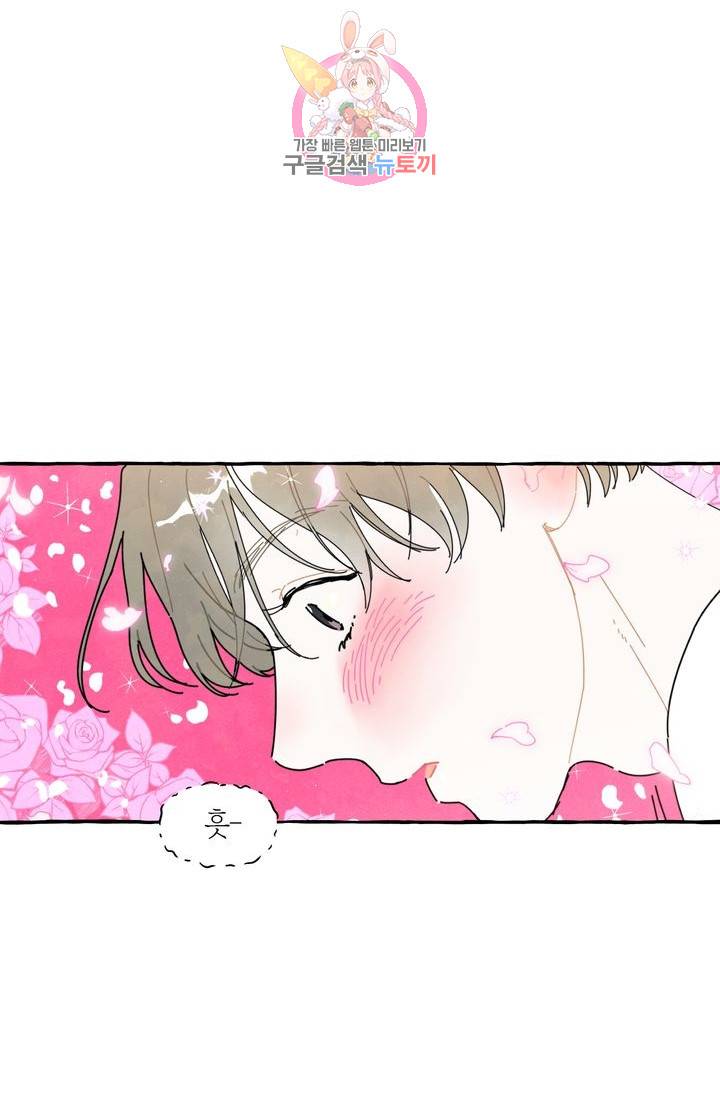 시작이야 어떻든 1화 49