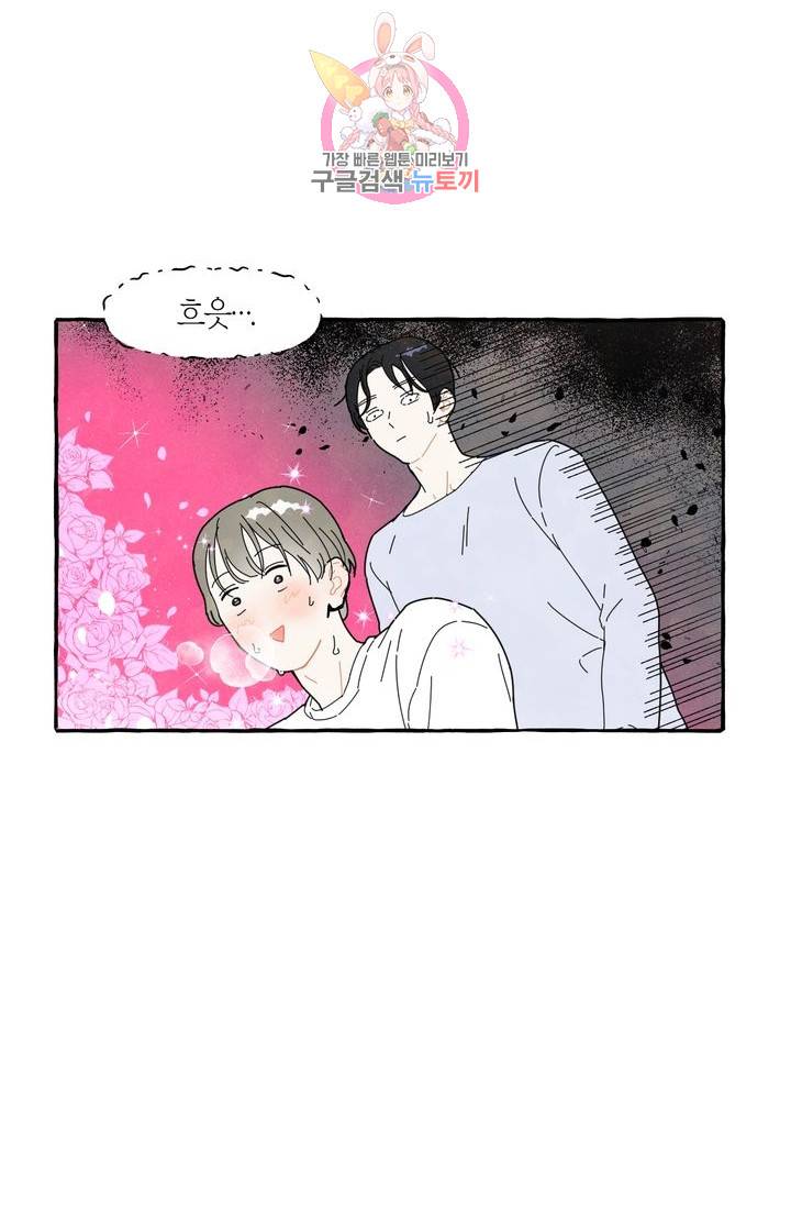 시작이야 어떻든 1화 50