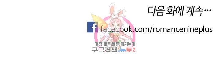 시작이야 어떻든 1화 52