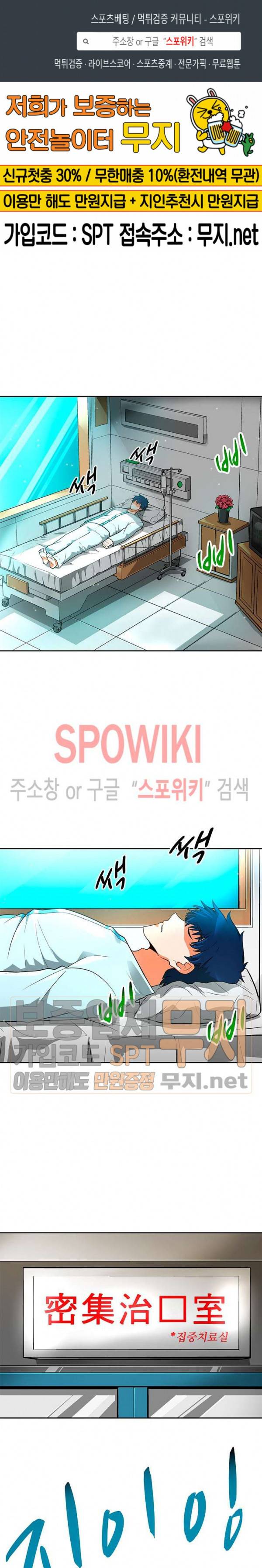 나 혼자 자동사냥 50화 1