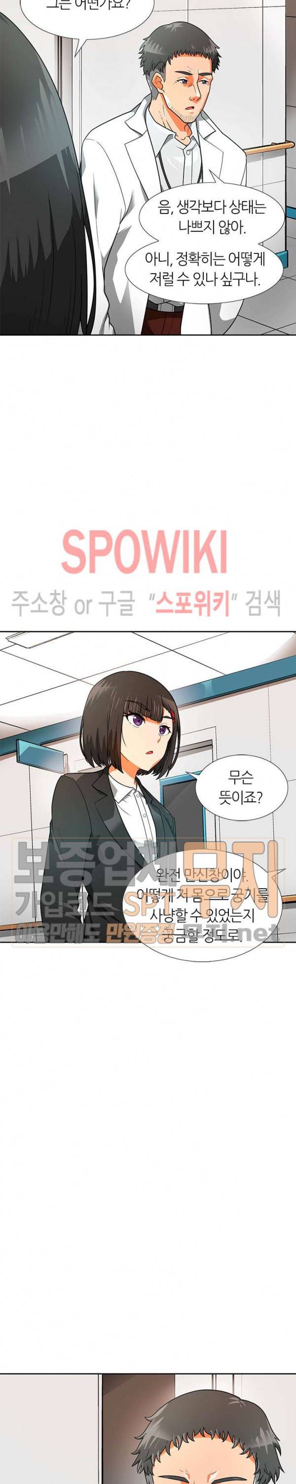 나 혼자 자동사냥 50화 3