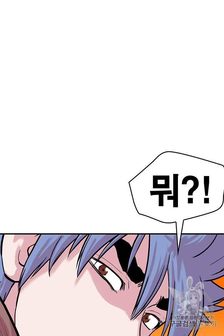권왕무적 196화 2