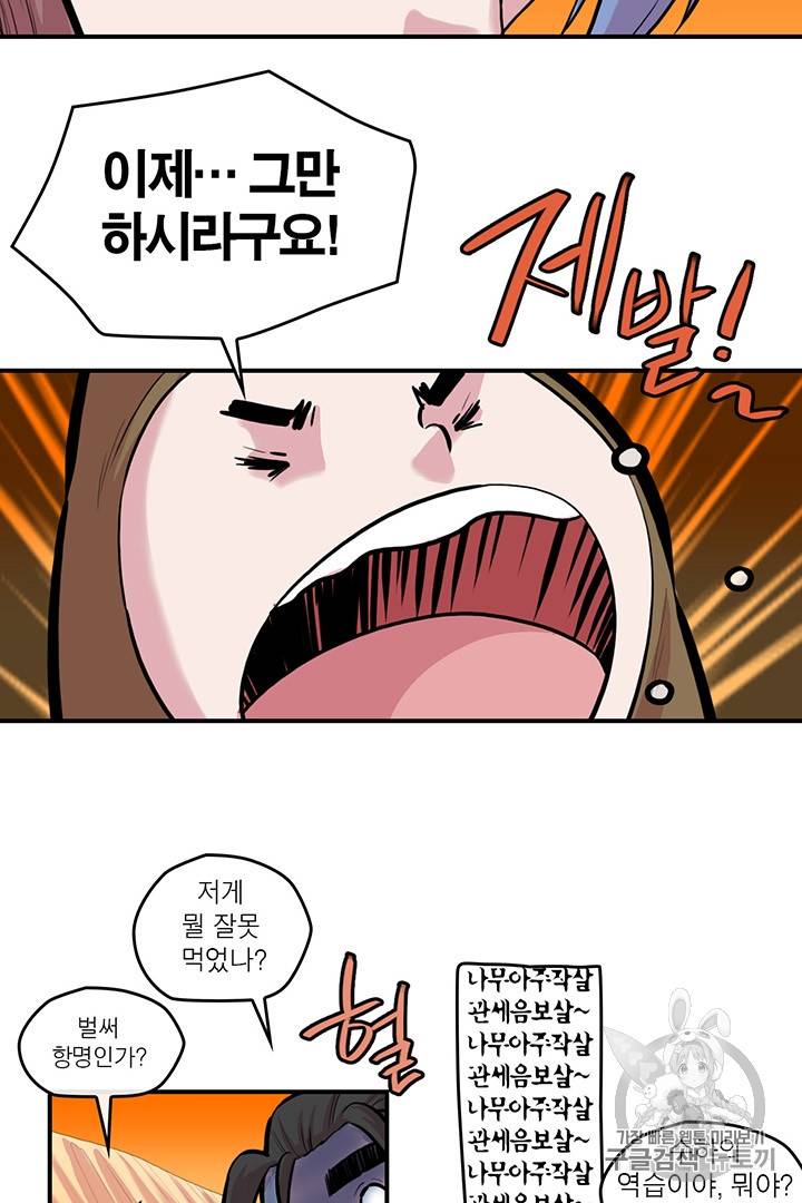 권왕무적 196화 3