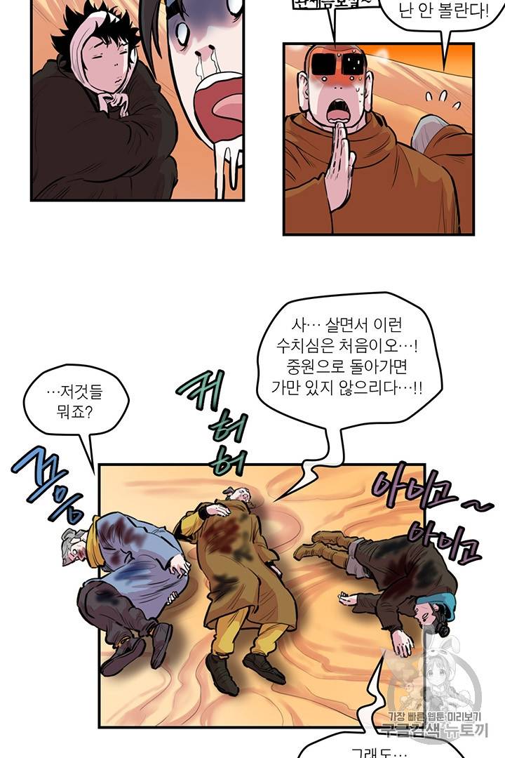 권왕무적 196화 4
