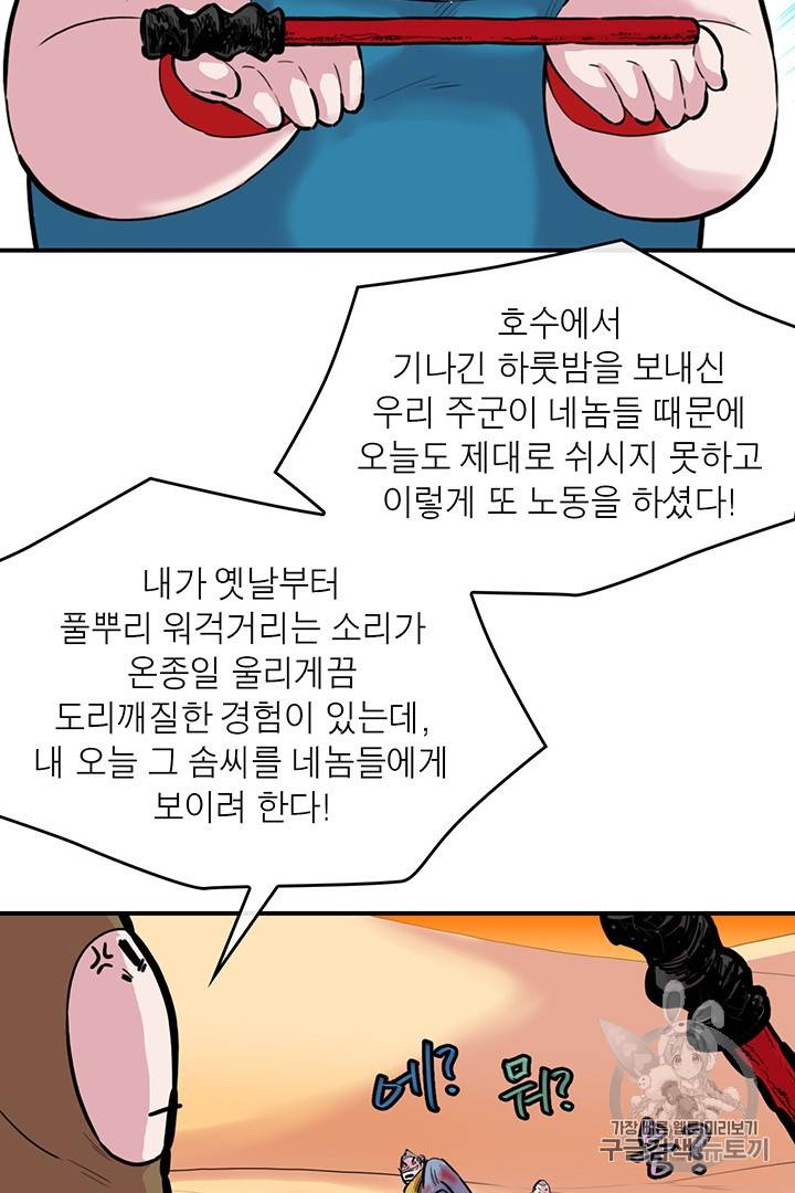 권왕무적 196화 10