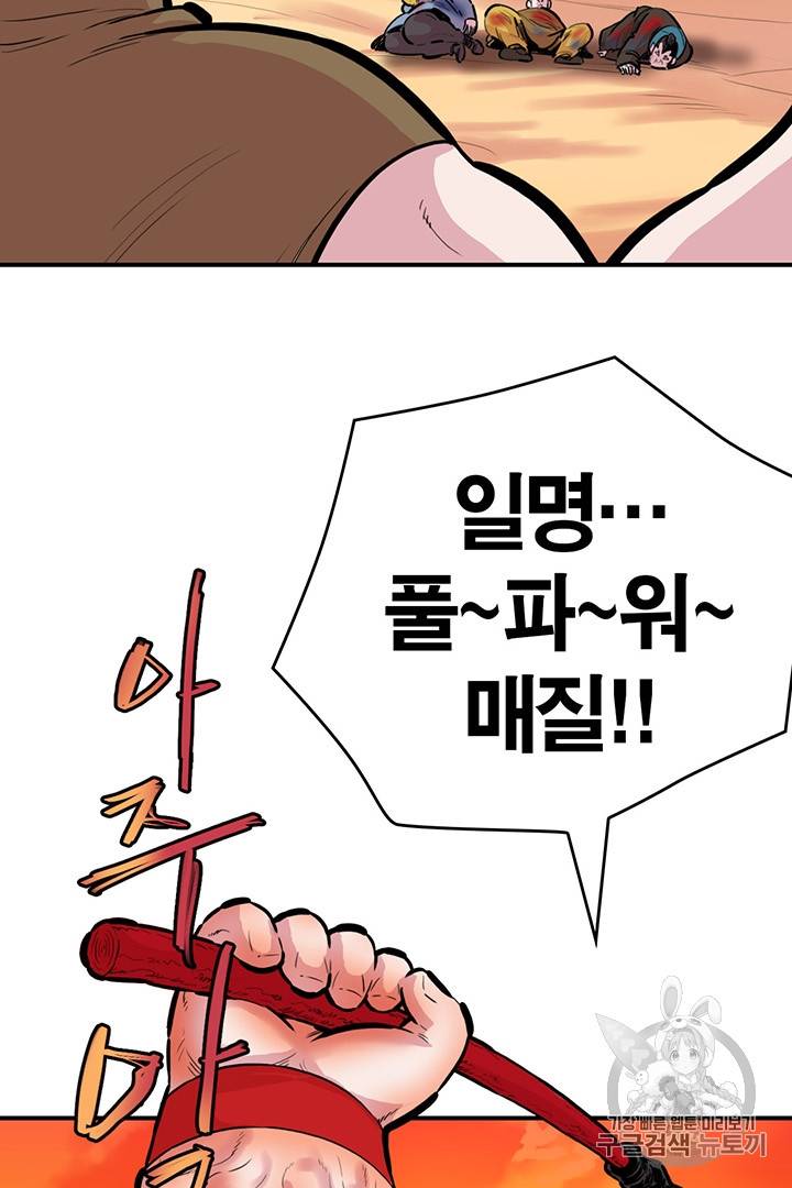 권왕무적 196화 11