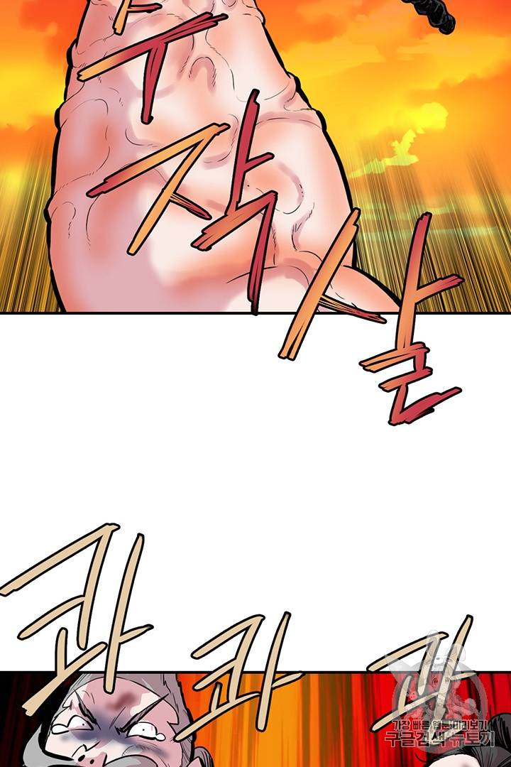 권왕무적 196화 12