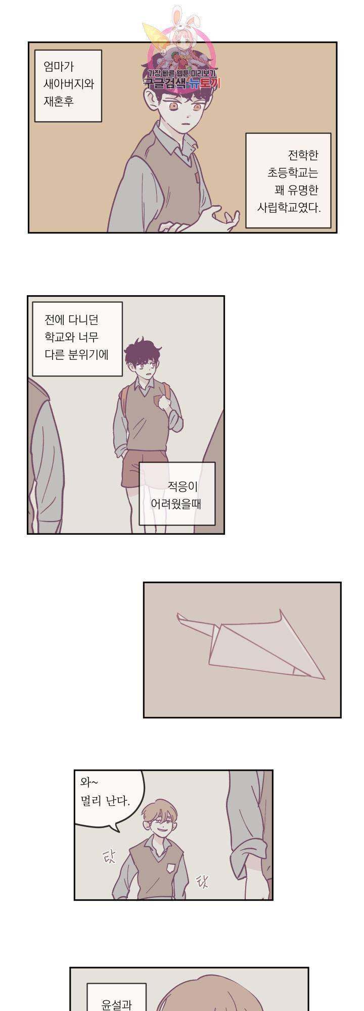 백퍼센트 클린업 12화 1
