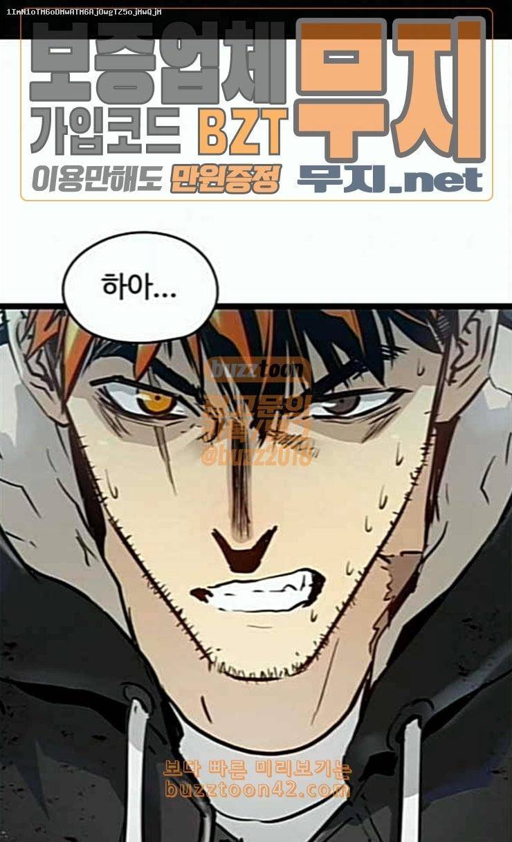 난약 39화 1