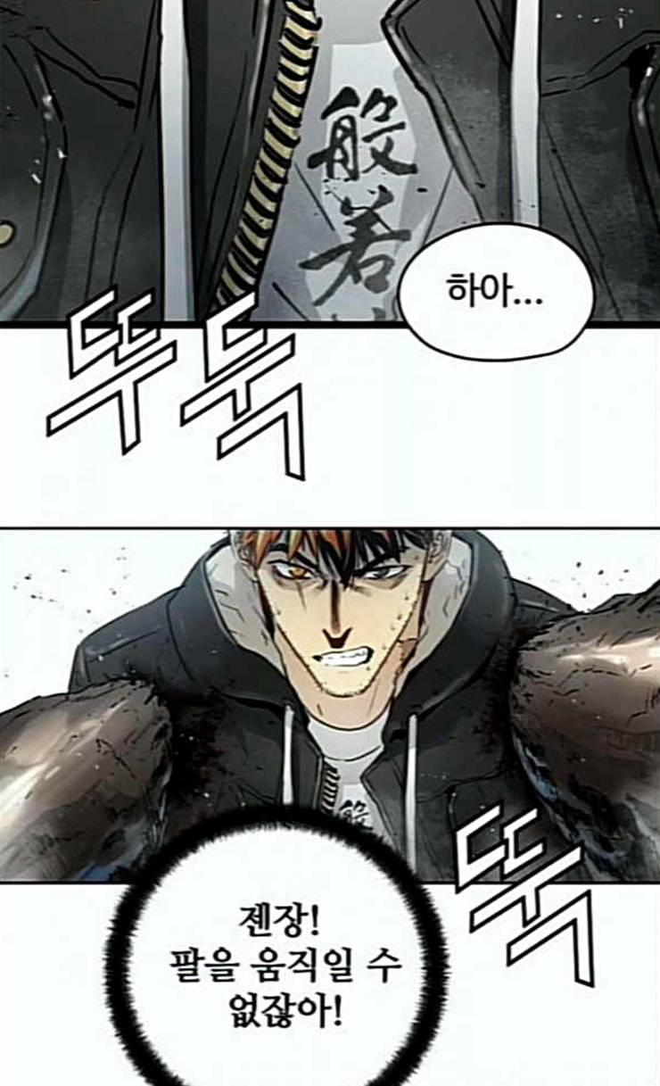 난약 39화 2