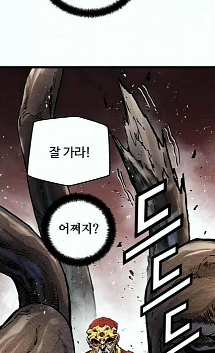 난약 39화 3