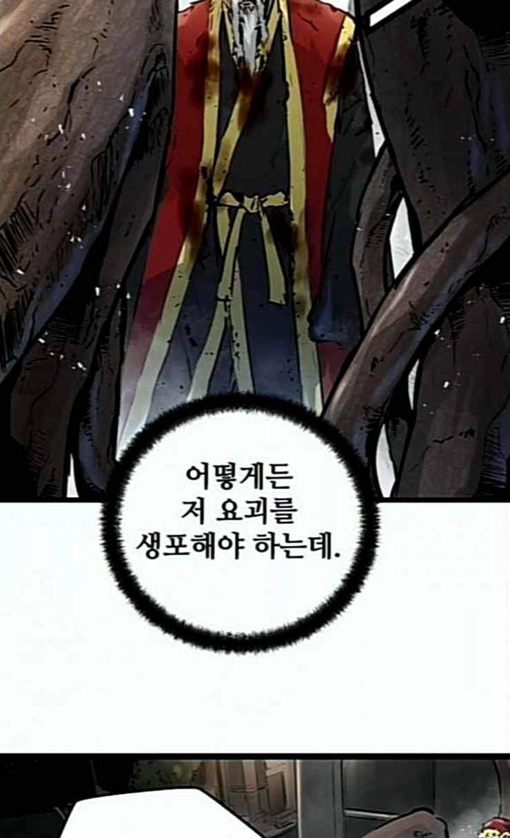 난약 39화 4