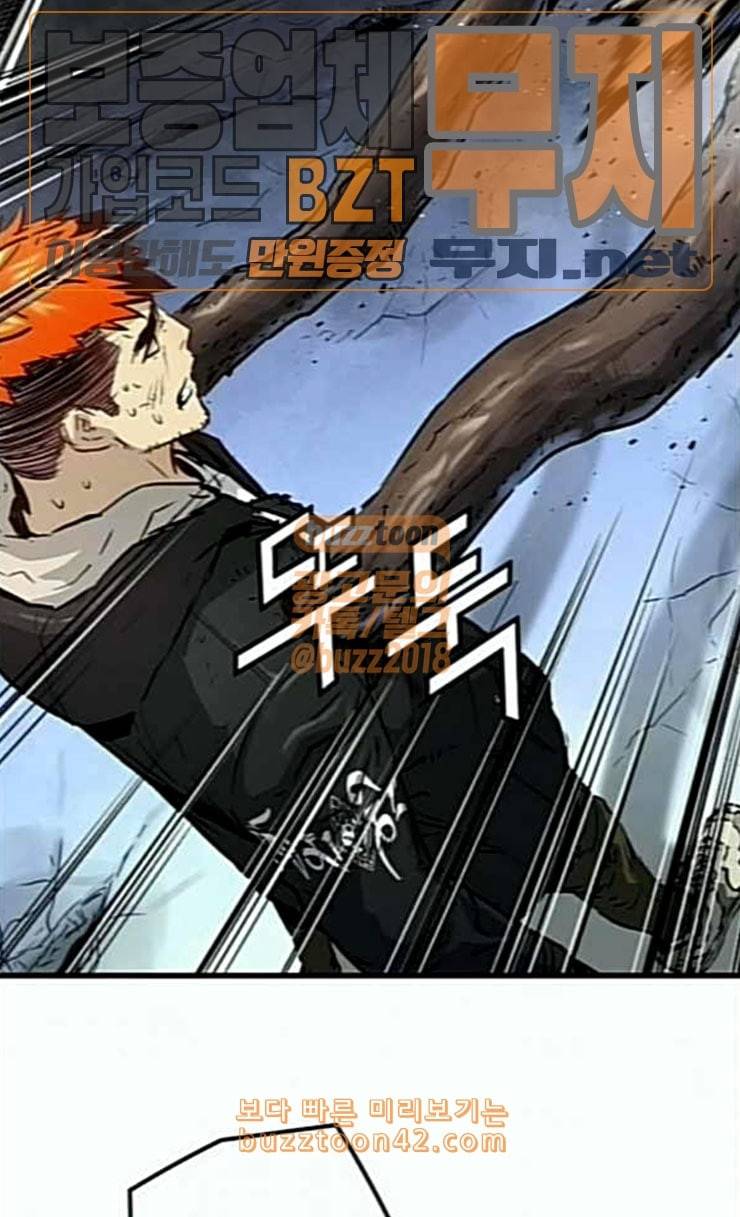 난약 39화 6