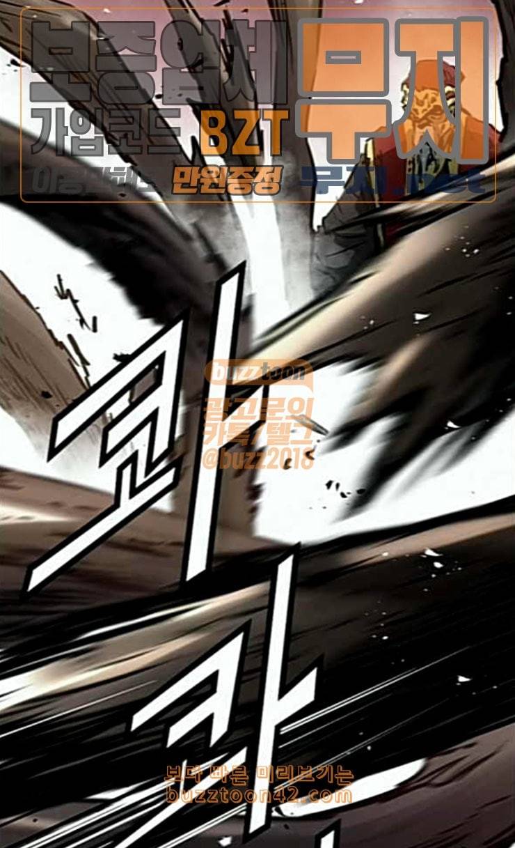 난약 39화 16
