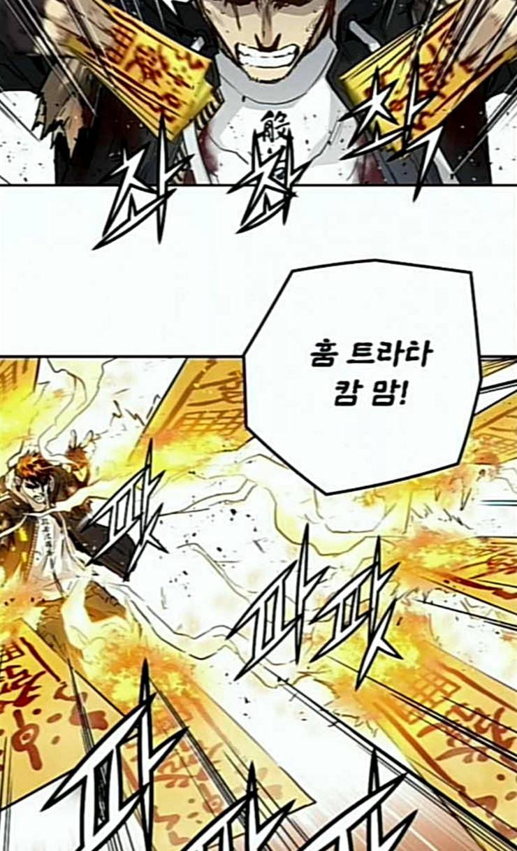 난약 39화 18