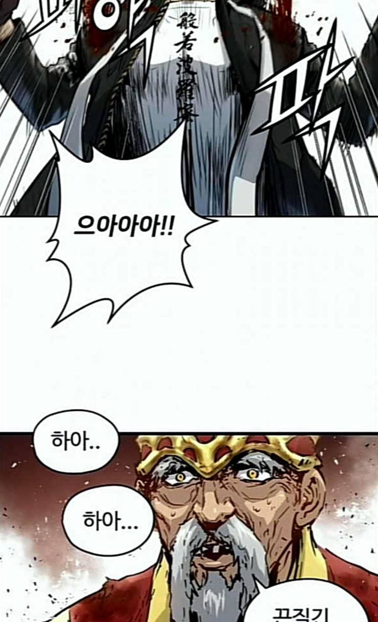 난약 39화 23
