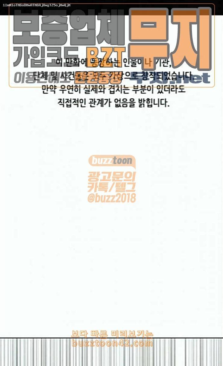 사냥개들 47화 1