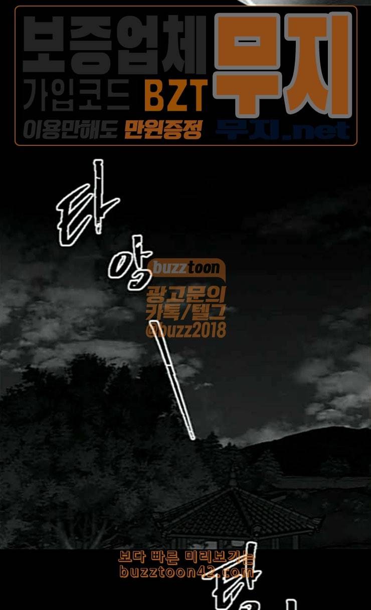 사냥개들 47화 6