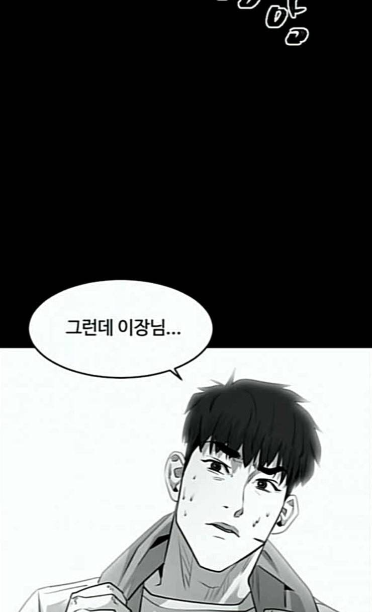 사냥개들 47화 7