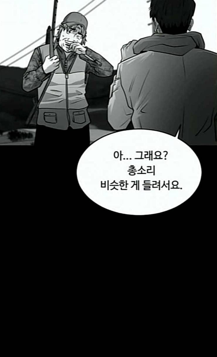 사냥개들 47화 9