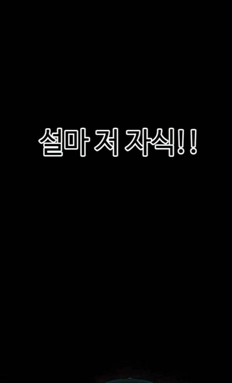 사냥개들 47화 10