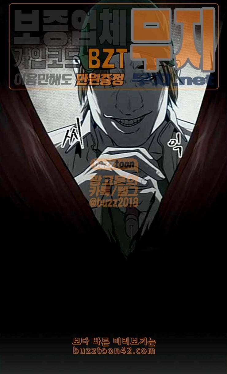 사냥개들 47화 11